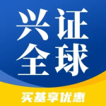 兴证全球基金app官方版