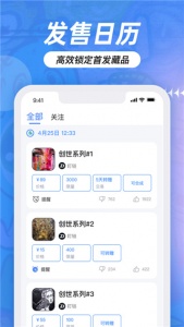 盯链app