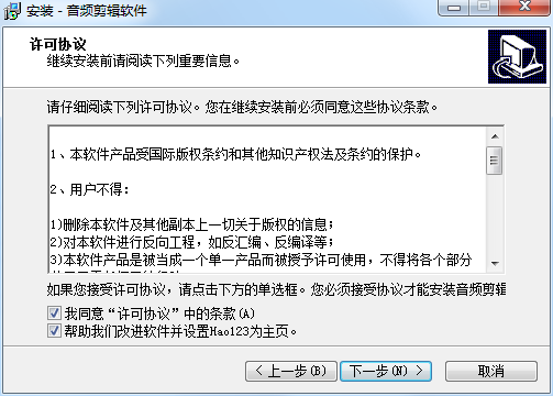 音频剪辑软件