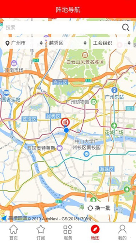 粤工惠app