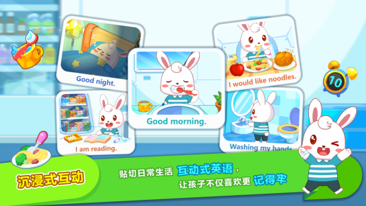 兔小贝abc官方版