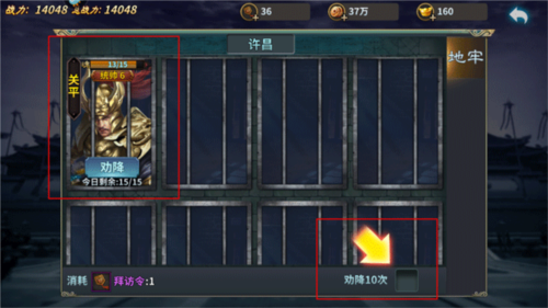 三国传说九游版