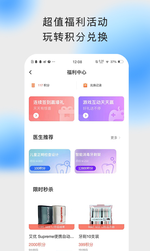 上扬口腔