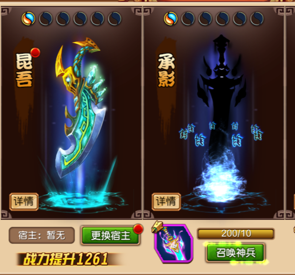 神魔传最新版