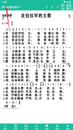 诗歌本app