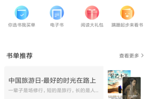 书香苏州app