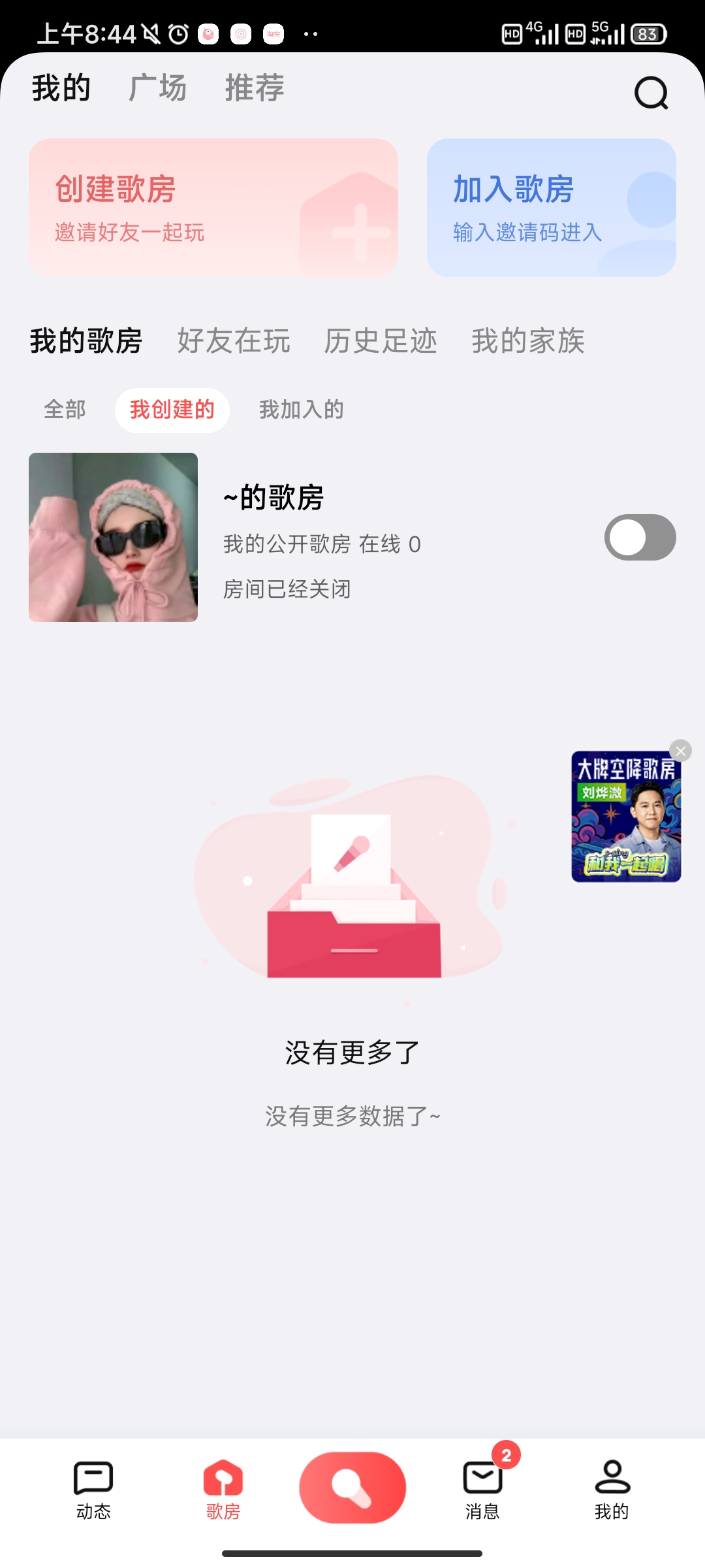 全民k歌app