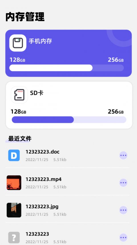 净化大师app
