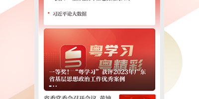 小学生学英语的最好的手机软件合集