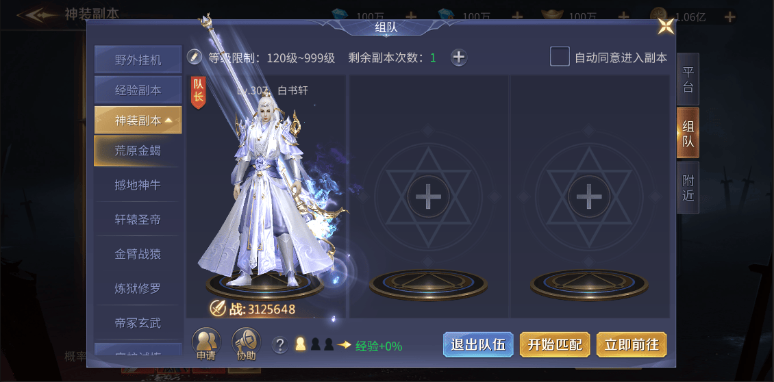 暗夜圣徒最新版