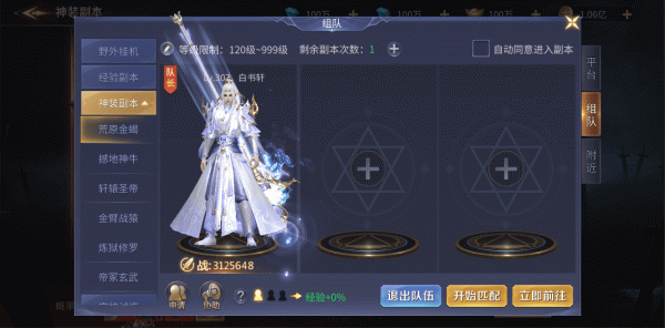 暗夜圣徒最新版