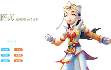 热血江湖手游360版
