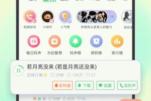铃声多多2026最新版
