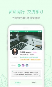 律箭app