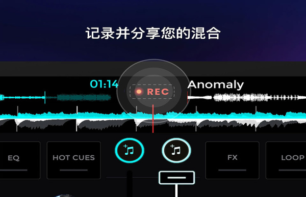 edjing mix中文版