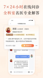 小鹿中医app