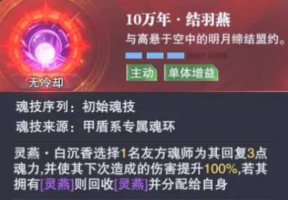 斗罗大陆魂师对决无限资源版