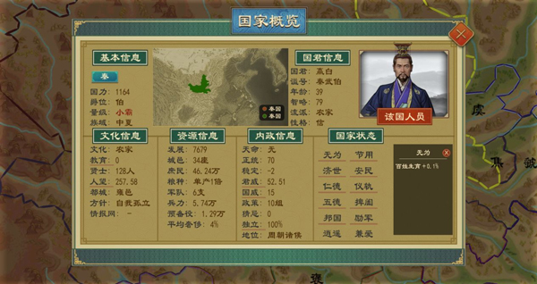 大周列国志oppo版