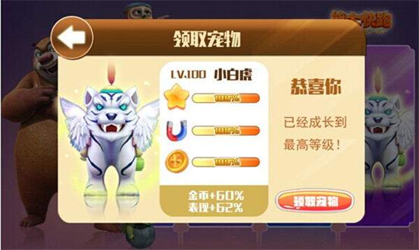 熊出没大冒险手游官方版