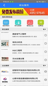 山南智慧人社app
