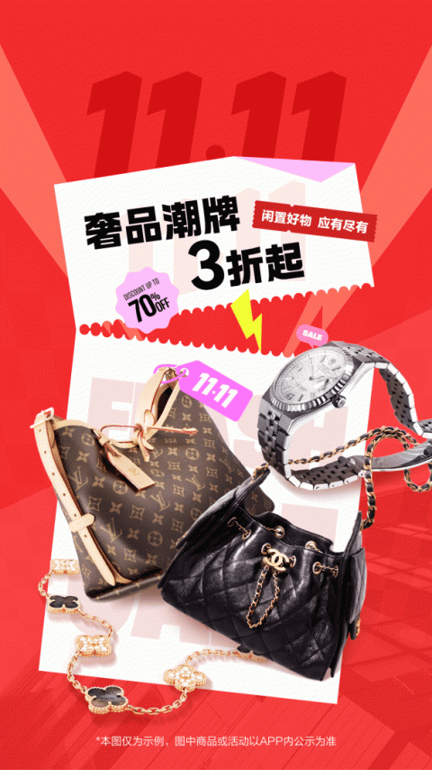 红布林二手奢侈品平台app