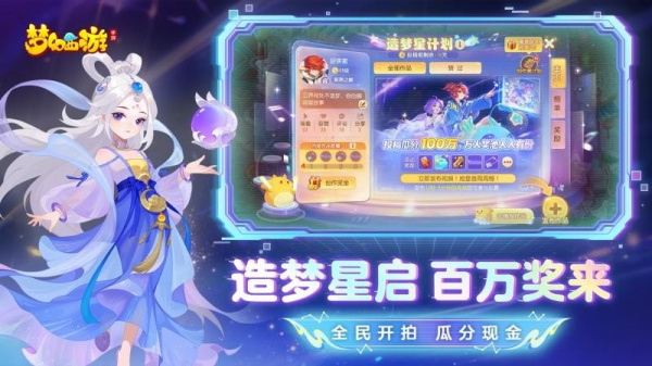 梦幻西游百度版