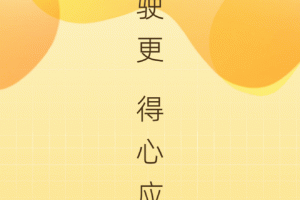 得手驾园app