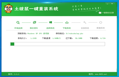 土拨鼠一键重装系统