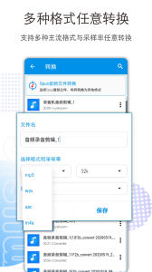 音乐音频剪辑app