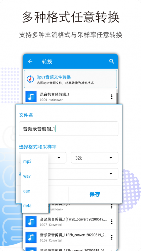 音乐音频剪辑app