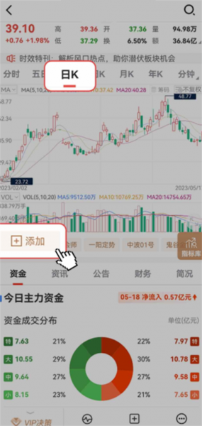 大阳智投app