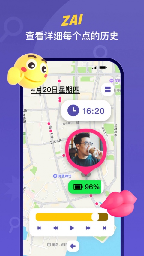 zai定位软件