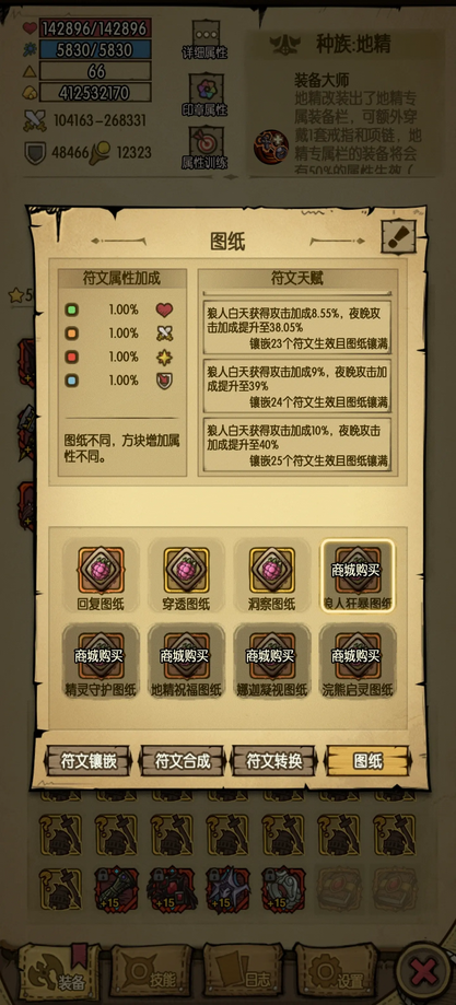 贪婪洞窟内购破解版