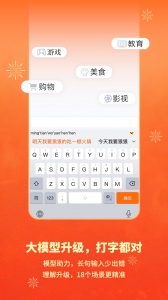 搜狗输入法华为定制版