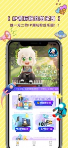 IP小站app