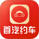 首汽约车司机端app