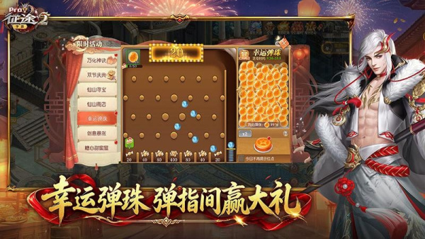 征途2手游