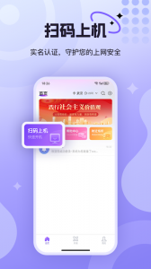 悦通行app