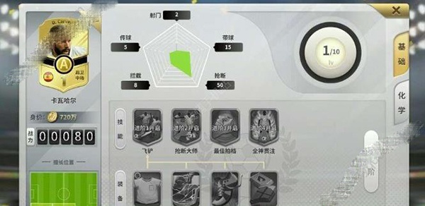 豪门足球风云九游版