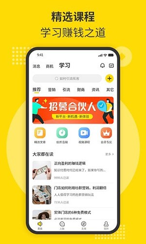 随时聊绿色版