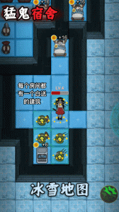 猛鬼宿舍联机版