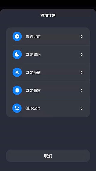 TCL智能家居app