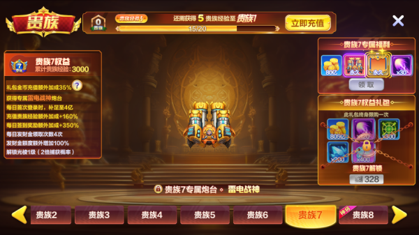 捕鱼大咖怀旧版