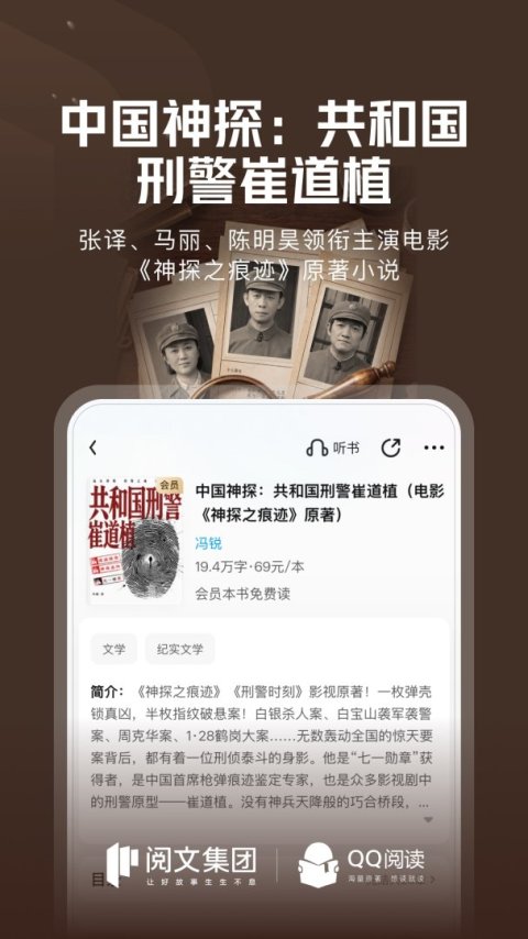 qq阅读荣耀版