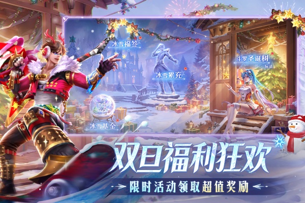 新斗罗大陆qq登录版