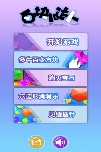 白块儿达人2024版