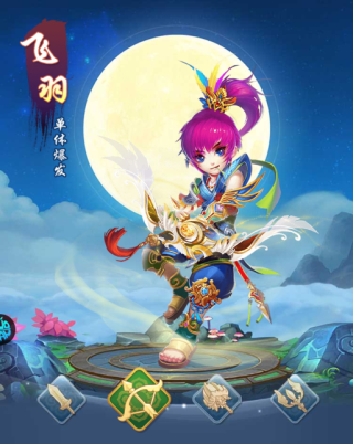 六界仙尊手游