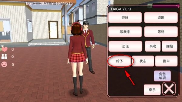 樱花校园模拟器国际版(SAKURA School Simulator)
