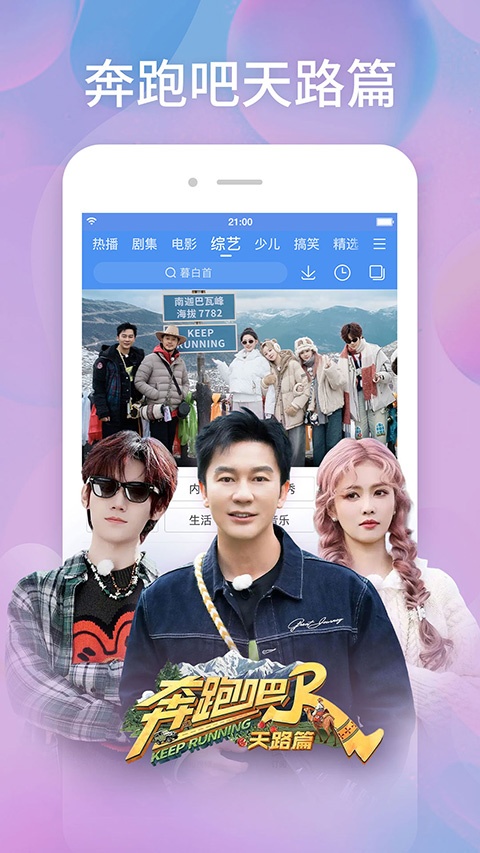 百搜影视大全app