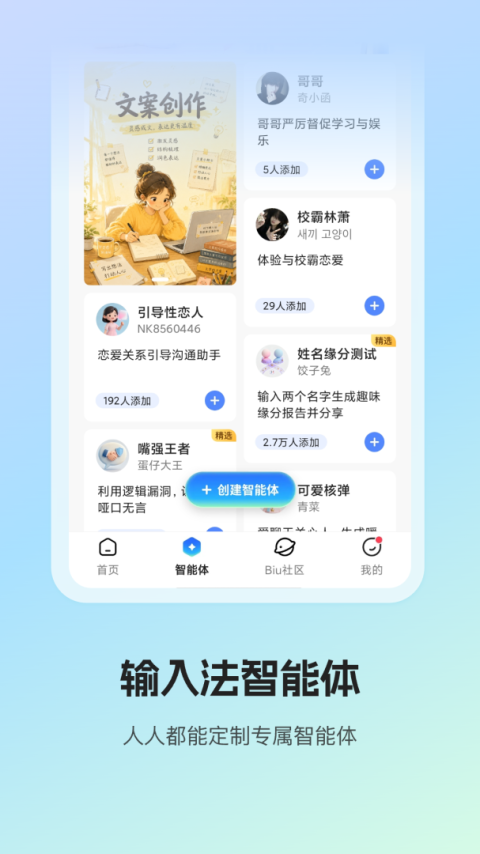 讯飞输入法最新版